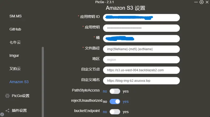 PicGo S3 Settings